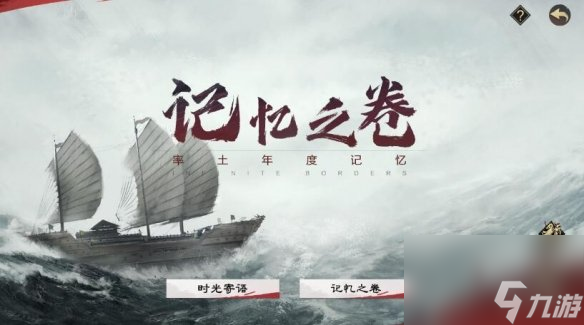 率土之濱率土慶典活動(dòng)第一彈率土慶典有什么活動(dòng)