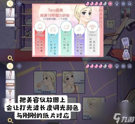 房間的秘密3女團回歸夜攻略第四章怎么過-第四章攻略詳情