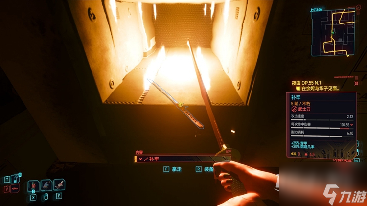 《赛博朋克2077往日之影》补牢怎么获得攻略