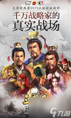 <a id='link_pop' class='keyword-tag' href='https://www.9game.cn/sgzzlb/'>三国志战略版</a>什么阵容最强三国志战略版最强阵容搭配