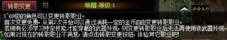 《dnf》转职书一年上线次数介绍