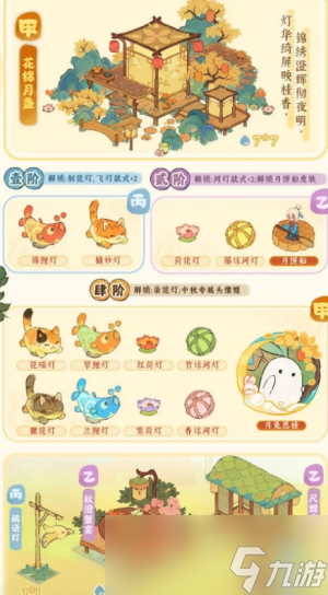 《桃源深处有人家》中秋活动详情2023