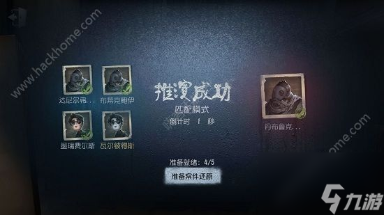 第五人格怎么进入游戏 匹配游戏方法介绍[多图]