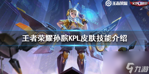 王者荣耀联动西游记五款皮肤都是谁？王者荣耀内容分享