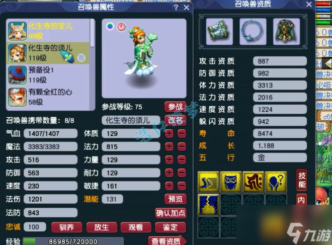 梦幻西游：愤怒6特技任务化生寺见过吗？凑齐5件不磨，体验拉满！