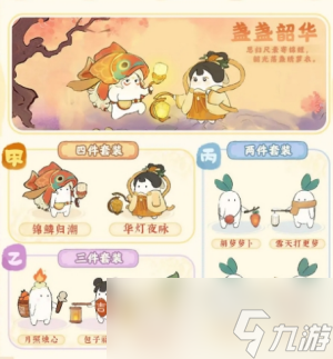 《桃源深处有人家》中秋活动详情2023