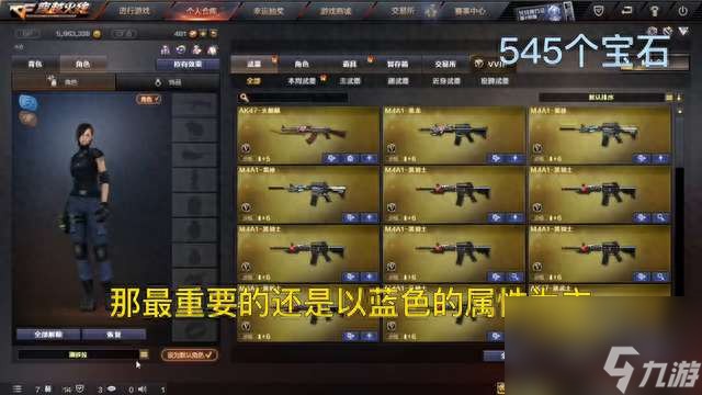 CF新手教程在哪怎么进去（新手教学按键及上手玩法）