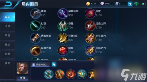S11赛季铭文推荐 王者荣耀怎么用程咬金上星耀