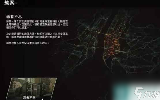 《收获日3》注册界面改成中文方法