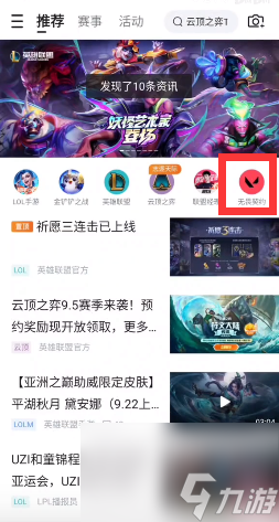 无畏契约免费送英雄活动-无畏契约免费英雄怎么领取