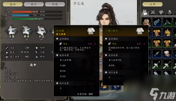 5逸剑风云决精通有什么用 逸剑风云决精通作用一览