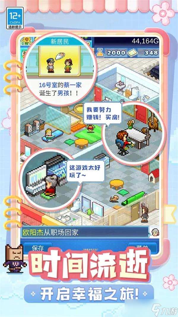 住宅梦物语兑换码是多少