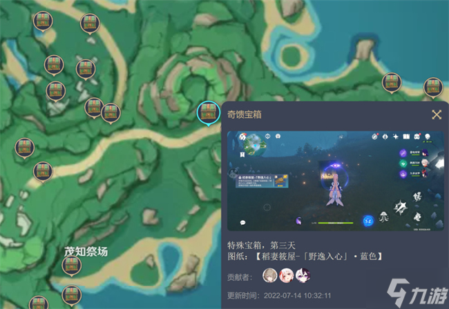 尘歌壶村中匿影图纸位置攻略