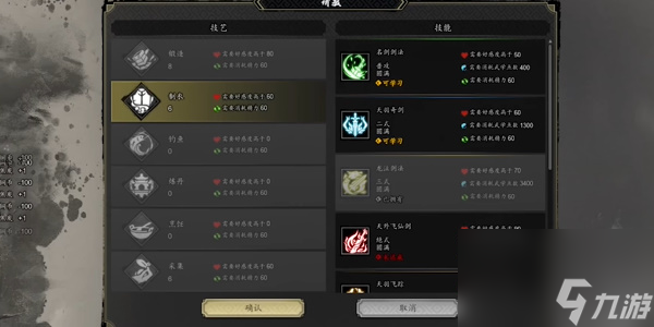 逸剑风云决怎么提升制衣等级-逸剑风云决提升制衣等级方法