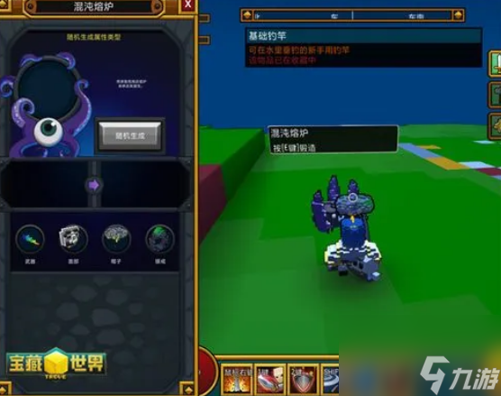 宝藏世界附魔熔炉怎么获得？
