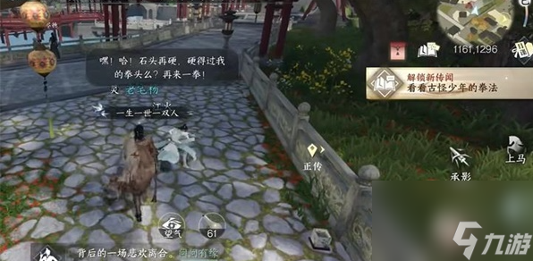 逆水寒手游锈斑护腕怎么获得,逆水寒手游锈斑护腕获得