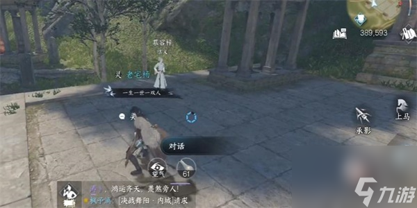 逆水寒手游下品养心散怎么获得-下品养心散获得攻略
