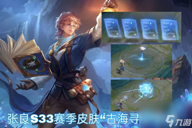 王者荣耀艾琳怎么获得（s33赛季新皮肤外观与获取方法）