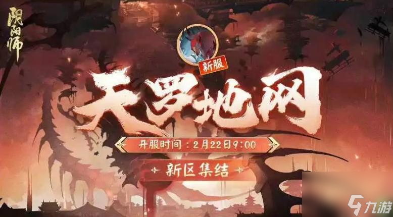 阴阳师春归花信契成之约活动-活动玩法指南