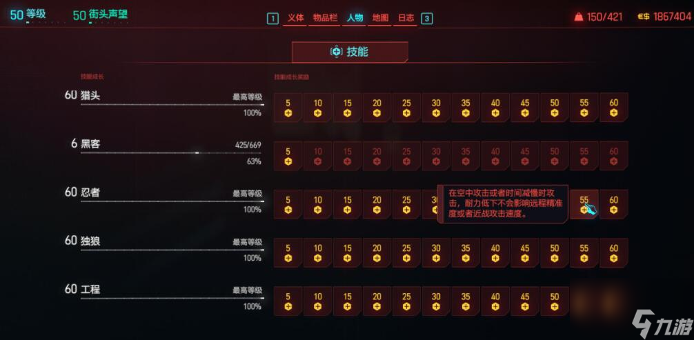 赛博朋克20772.0时停刀剑流bd构筑心得