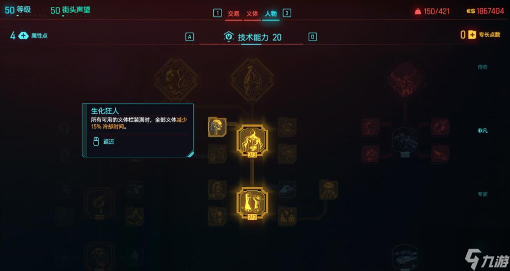 赛博朋克20772.0时停刀剑流bd构筑心得