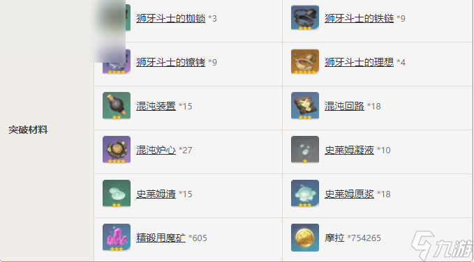 原神西风长枪属性介绍