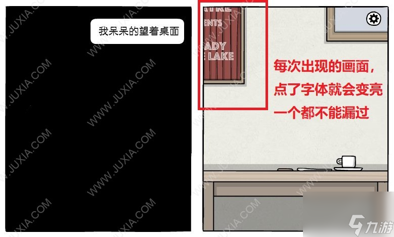 白門攻略隱藏成就隱藏劇情