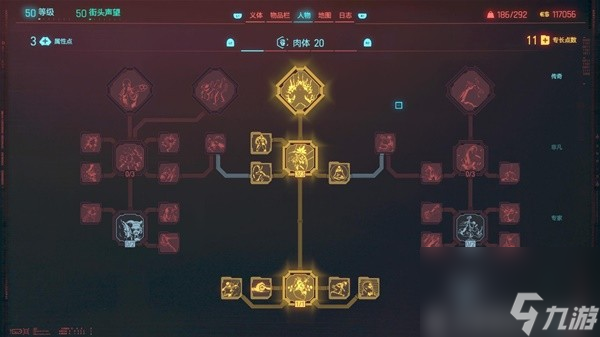 赛博朋克20772.0枪械狂暴流分享