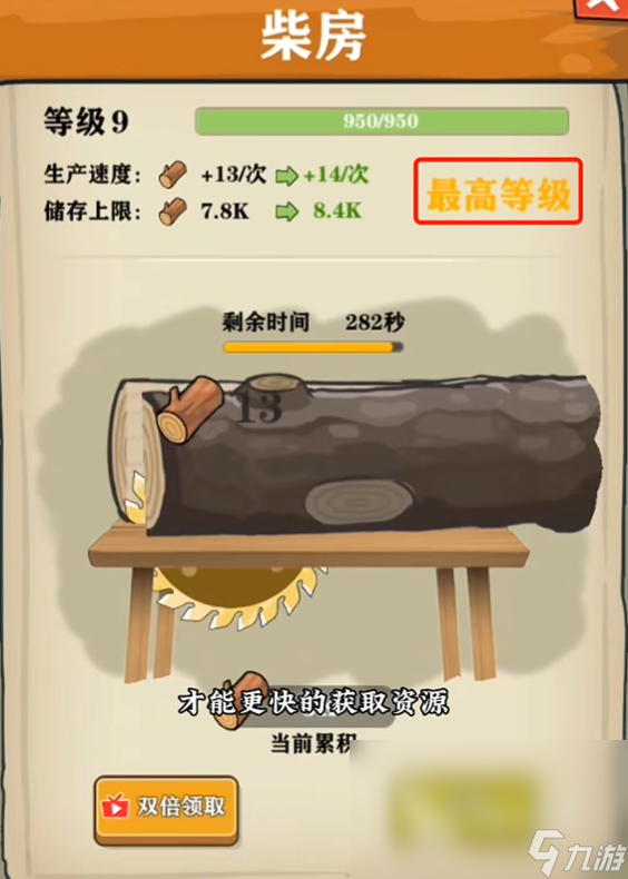 王小屋的屋屋保卫战折相思下载地址 王小屋的屋屋保卫战折相思下载链接
