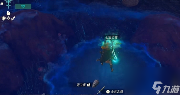 《塞尔达传说：王国之泪》耐久度修复教程