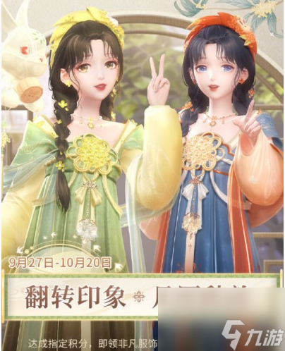 闪耀暖暖中秋翻转印象怎么玩-中秋翻转印象玩法介绍一览