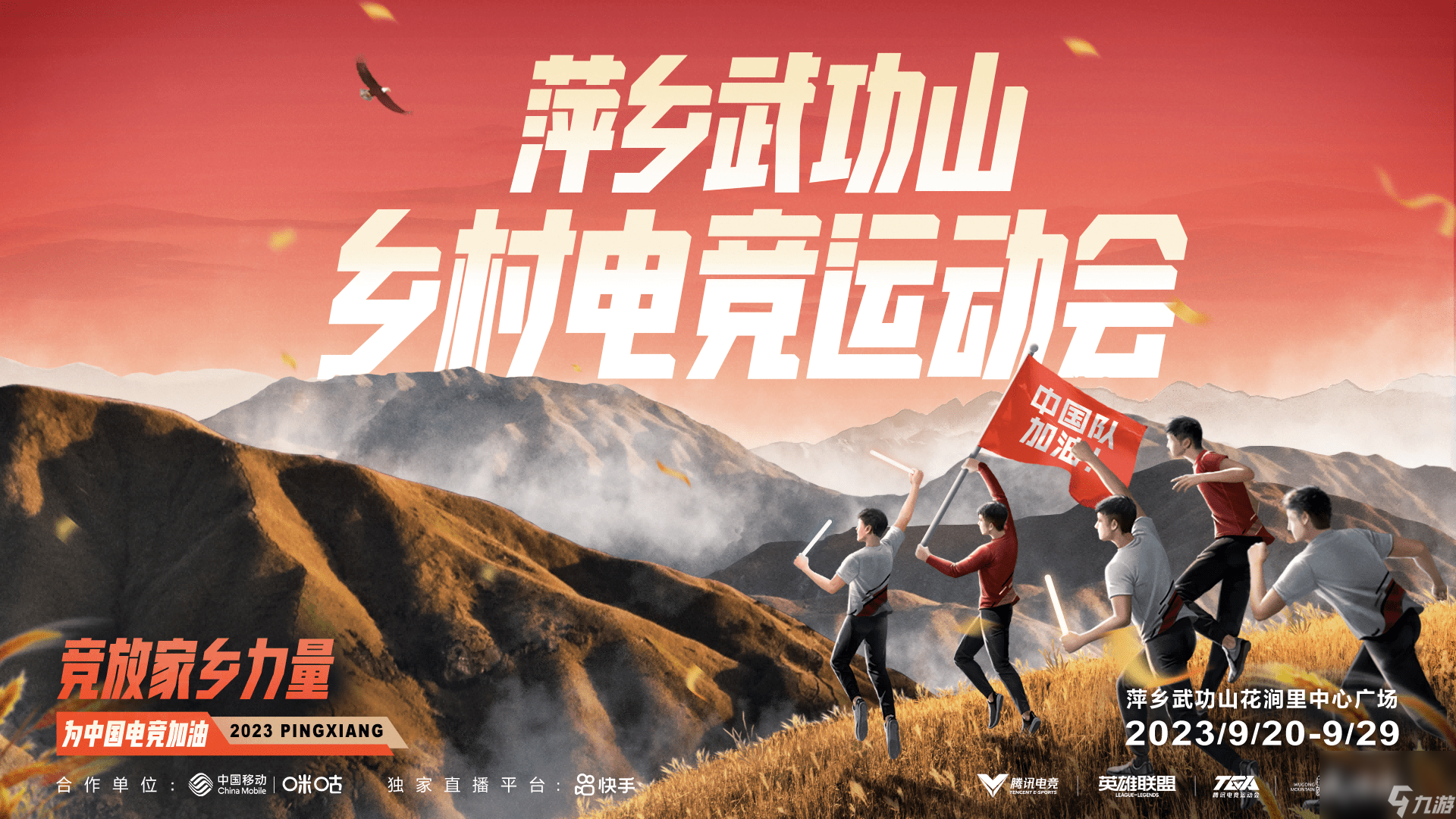英雄联盟亚运比赛今日开启，为中国助威赢多重福利！