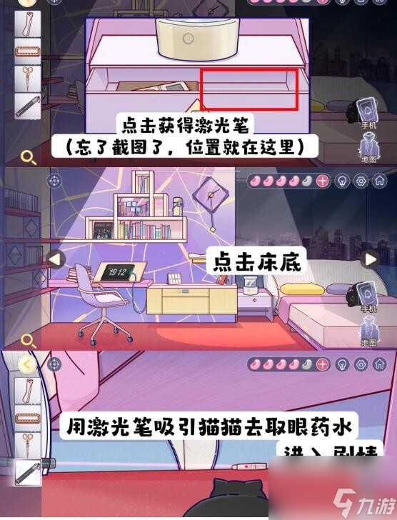 房間的秘密3女團回歸夜攻略第四章怎么過-第四章攻略詳情