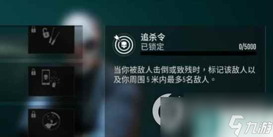 《收获日3》赏金猎人技能树怎么样 赏金猎人技能树特点推荐