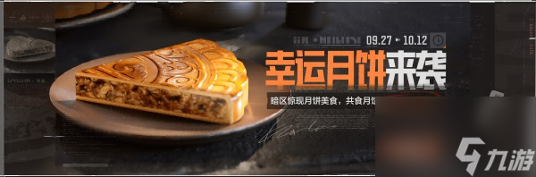 9月27日《暗区突围》新版本「地下法则」上线