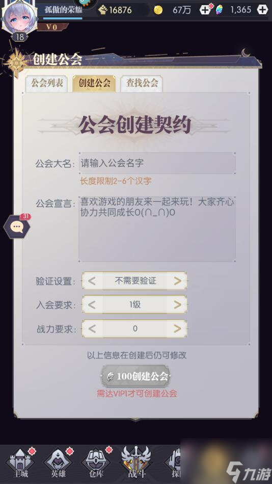 魔卡戰(zhàn)姬公會玩法攻略