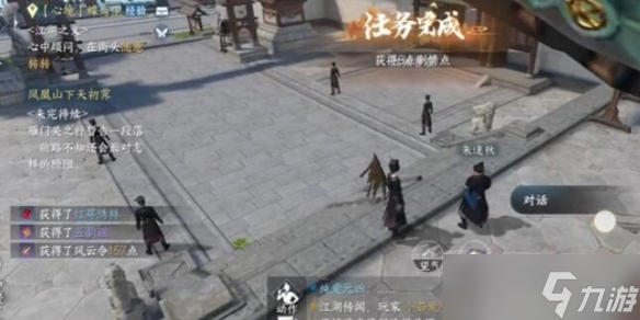 《逆水寒手游》红袖曾在怎么做 红袖曾在奇遇攻略