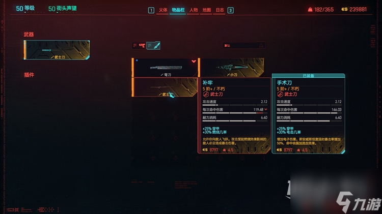 《赛博朋克2077往日之影》补牢怎么获得攻略