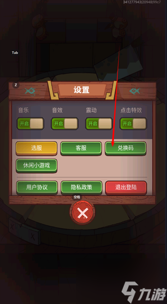 咸鱼之王国庆节兑换码-咸鱼之王2023国庆节礼包兑换码