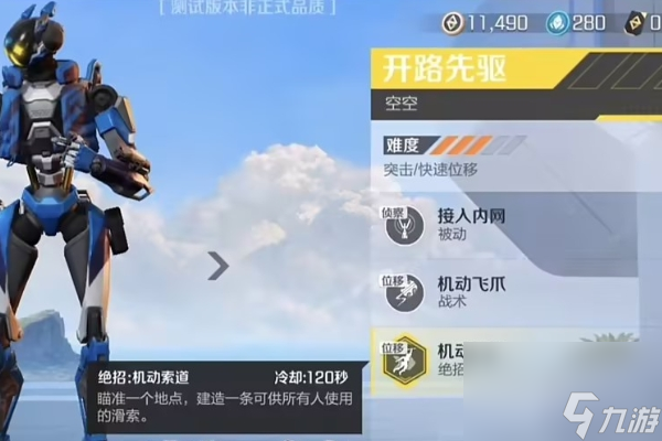 高能英雄空空技能说明