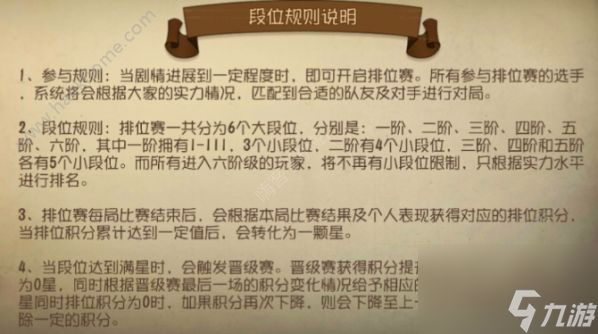 第五人格段位表 段位獎(jiǎng)勵(lì)大全[多圖]