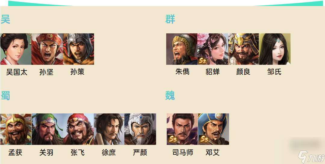 三国志战棋版S3兵书搭配攻略教学大全