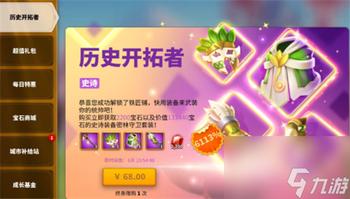 装备加成生效问题解答 万国觉醒副将装备属性叠加吗