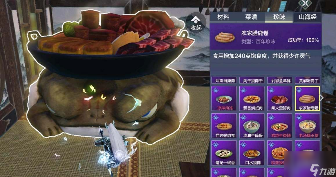 妄想山海农家腊鹿卷谁吃的 农家腊鹿卷料理作用介绍