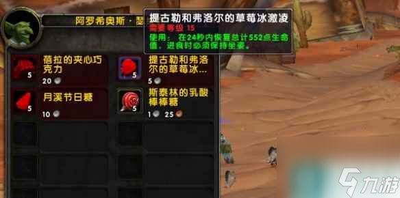 《魔兽世界》乌龟服部落儿童周任务攻略