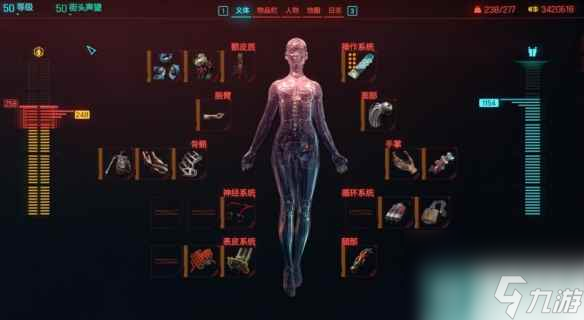 《赛博朋克2077》2.0黑客套装搭配思路 黑客套装怎么搭配？