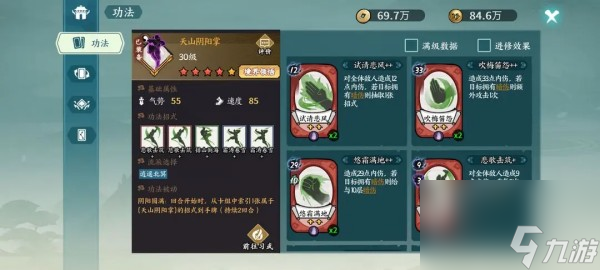方寸对决逍遥北冥搭配方法