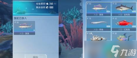 《和平精英》水族馆怎么开启