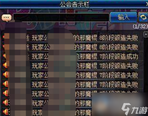 《dnf》锻造7上8失败后果