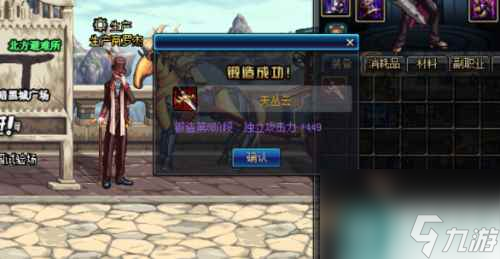《dnf》鍛造基本規(guī)則介紹